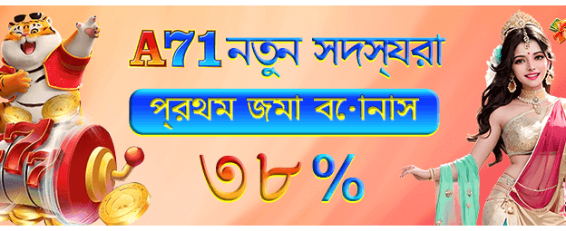bdwinbd17.com-এ স্বাগতম বোনাস নিন banner