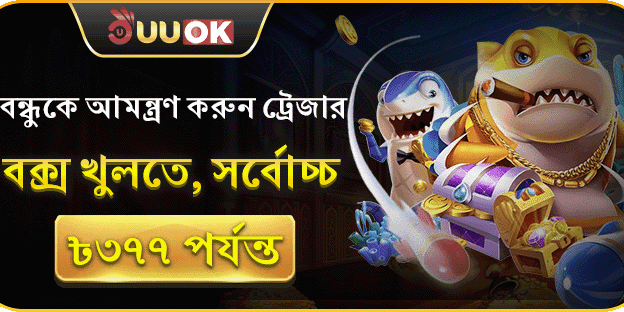 ট্রেজার বক্স অফার promotion image
